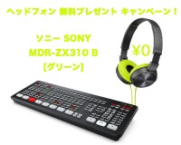 【限定5セット】ATEM Mini Extreme(モニターヘッドフォン SONY MDR-ZX310 グリーン 無料プレゼント）