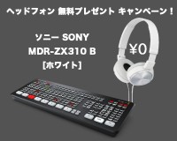 【限定5セット】ATEM Mini Extreme(モニターヘッドフォン SONY MDR-ZX310 白 無料プレゼント）