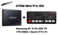 【限定数 3】Blackmagic Design ATEM Mini Pro ISO + Samsung ポータブル SSD T5 1TB USB3.1 Gen2 ブラック