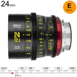 Meike 24mm T2.1 S35 Prime シネマレンズ Eマウント  (MK-24T21FF-E)