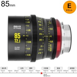 Meike 85mm T2.1 FF Prime シネマレンズ Eマウント  (MK-85T21FF-E)