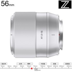 TTArtisan AF56mm F1.8 Zマウントシルバー（AF56mm f/1.8 Z (S)）