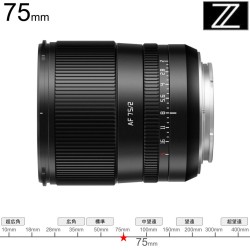 TTArtisan AF 75mm F2 Zマウント(TT-75F2AF-Z-B)