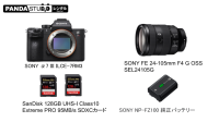 SONY α7 III ＋ FE 24-105mm F4＋128GBメモリー×2 ＋バッテリー セット