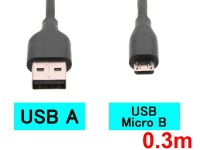 USBケーブル(0.3m)