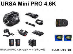 Blackmagic Design URSAMini PRO 4.6K（EF）レンズ＋全部入りセット