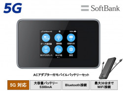 【5G】SoftBank回線 5Gモバイルルータ（ライブ配信用）USB 有線接続可能！モバイルバッテリー付
