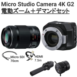 Blackmagic Design Micro Studio Camera 4K G2 ＋電動ズームレンズ 45-174mm MicroSDI 70cm ＋ HDMI 7.5m（コントロール信号用）