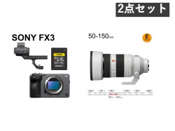 SONY FX3 / SONY FE 50-150mm F2 GM SEL50150GM セット