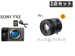 SONY FX2 / TTArtisan Tilt 50mm F1.4 ソニーE マウント セット