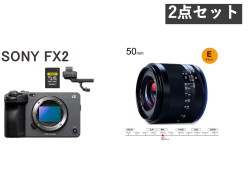 SONY FX2B / Zeiss Loxia Biogon 50mm F2 ソニーE マウントセット