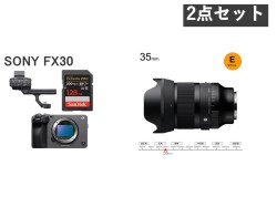 SONY FX30  ILME-FX30 / SIGMA 35mm F1.2 DG II ART ソニー Eマウントセット