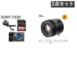 SONY FX30  ILME-FX30 / TTArtisan Tilt 50mm F1.4 ソニーE マウント セット