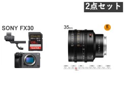 SONY FX30  ILME-FX30  / TTArtisan 35mm T2.1 シネマレンズ Eマウント セット