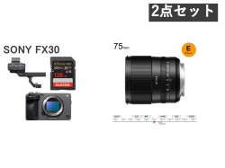 SONY FX30  ILME-FX30/ TTArtisan AF 75mm F2 Eマウント セット