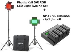 Phottix(フォティックス) Kali 50R RGB LED Light Twin Kit Set ＋ NP-F970L 8800mAh バッテリー  4本 ＋ 専用充電器 セット