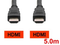HDMI-HDMIケーブル(5.0m)