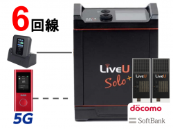 【5G キャンペーン】LiveU Solo Plus（DoCoMo + Softbank ＋5G 3キャリア対応 計6回線）SDI+HDMI版 レンタル