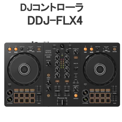 Pioneer DJ ／DDJ-FLX4  マルチアプリ対応2ch DJコントローラー_image