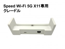 WiMAX Speed Wi-Fi 5G X11専用クレードル