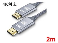 4K HDMI - HDMIケーブル(2m)