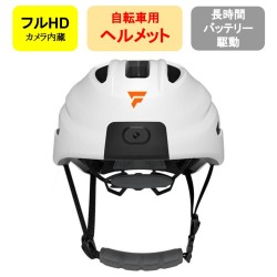 自転車用ヘルメット【フルHD ビデオカメラ内蔵 】V8（白）