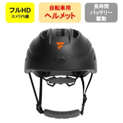 自転車用ヘルメット【フルHD ビデオカメラ内蔵 】V8（黒）