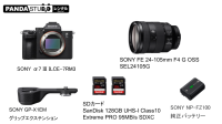 SONY α7 III ＋ FE 24-105mm F4＋128GBメモリー×2 ＋グリップエクステンション ＋バッテリー セット