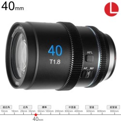 SIRUI 40mm T1.8 1.33X S35 AF アナモルフィックレンズ Lマウント（フレア：ナチュラル）（ 40AF133X-LN ）