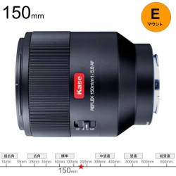KASE 150mm F5.6 AF Reflex  Eマウント
