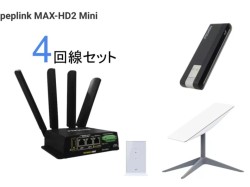 Peplink ＋ Starlink UTR-211 4回線マルチSIMルータ MAX-HD2 Mini セット