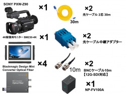 SONY PXW-Z90 /  NP-FV100A / Mini Converter Optical Fiber / 光ケーブル 2芯 30m / モニターセット