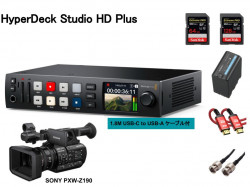 Blackmagic Design HyperDeck Studio HD Plus / SONY PXW-Z190 / Sony BP-U60  / メモリカード【128/64GB】/ ケーブル【BNC / HDMI】 セット
