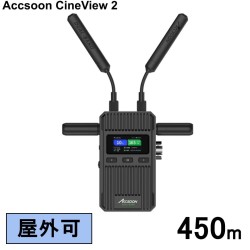 Accsoon CineView 2 SDI WIT08-S-RX HDMI SDI 映像&音声ワイヤレス伝送システム 受信機 (レシーバー)(1080p 1500ft )