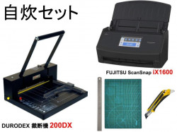 【自炊セット】FUJITSU ScanSnap iX1600 / 裁断機 200DX  / カッターマット定規セット