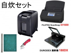 【自炊セット】FUJITSU ScanSnap iX1600 / 裁断機 DURODEX 180DX / カッターマット定規 / シュレッダーセット