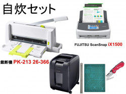 【自炊セット】FUJITSU ScanSnap iX1500 / 裁断機 PK-213 26-366 / カッターマット定規 / シュレッダーセット