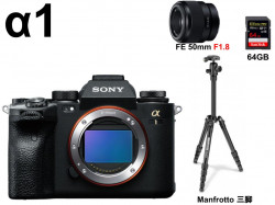 SONY α1 ILCE-1 / FE 50mm F1.8 / SanDisk 64GB UHS-I / Manfrotto MKELES5BK-BH セット