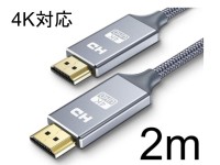 4K HDMI ケーブル 2m