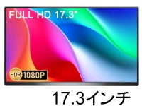モバイルモニタ 17.3インチ IPS液晶 USB Type-C/Mini HDMI 非光沢 軽量 超薄型