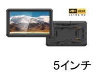 4K対応5インチモニター H5 （バッテリー稼働、FullHDディスプレイ HDMI入力 最軽量）