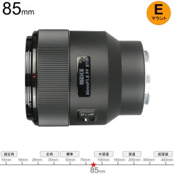 Meike 85mm F1.8 AF STM レンズ Eマウント (MK-8518FFSTM-E）