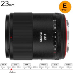 Meike 23mm F1.4 STM NEO APS-C Eマウント