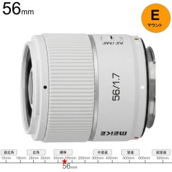 Meike 56mm F1.7 STM Air APS-C Eマウント ホワイト