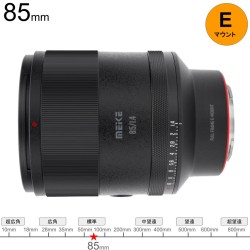 Meike 85mm F1.4 STM MIX II Eマウント