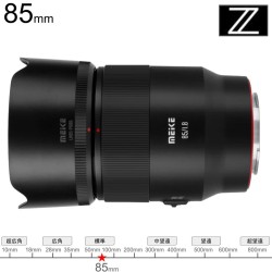 Meike 85mm F1.8 SE II AF (SE SERIES) Zマウント