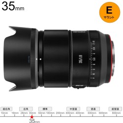 Vistilen AF 35mm F1.8 Pro フルサイズ  STM  Eマウント
