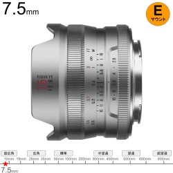 Brightin Star MF 7.5mm F2.8 IV APS-C Eマウント シルバー