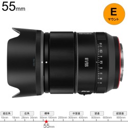 Vistilen AF 55mm F1.8 Pro フルサイズ  STM  Eマウント