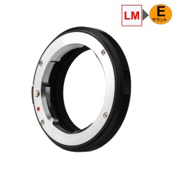 Brightin Star LM-E （ライカＭマウントレンズ → ソニーＥマウント変換）マウントアダプター